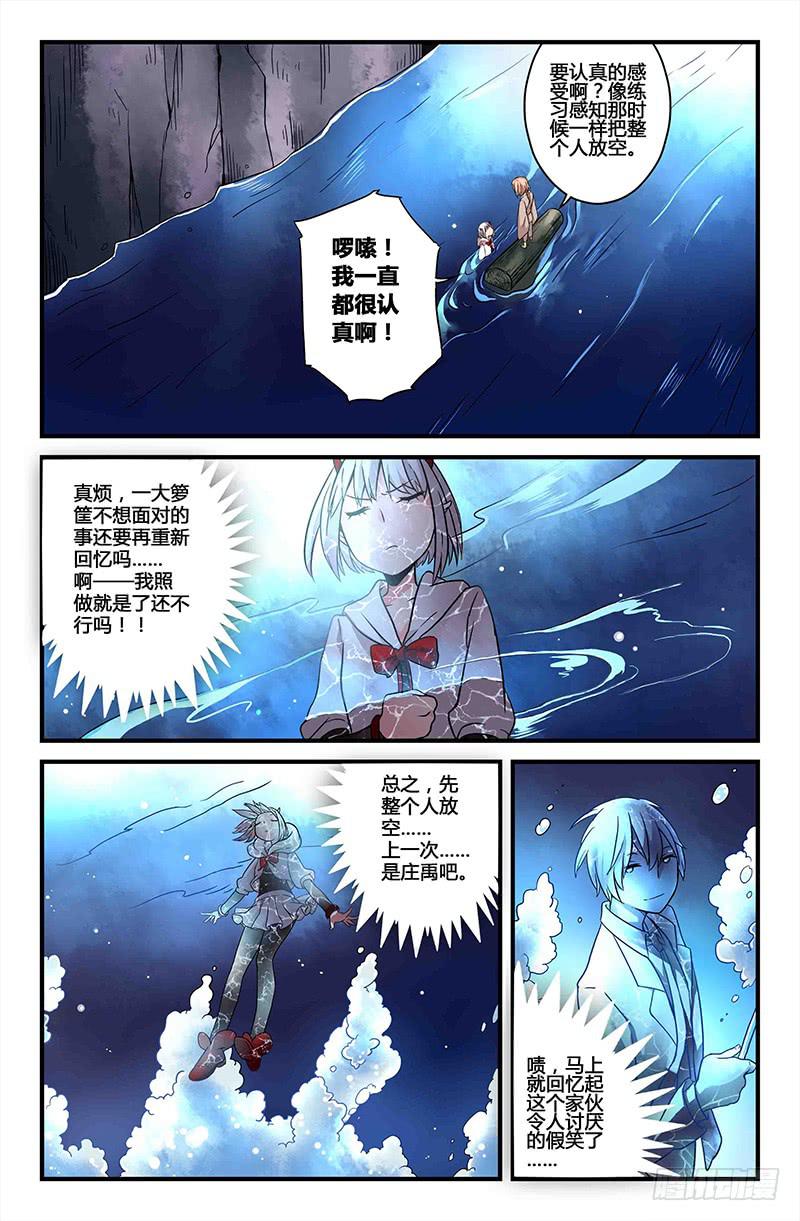 51 狩猎修行（四）-第51话