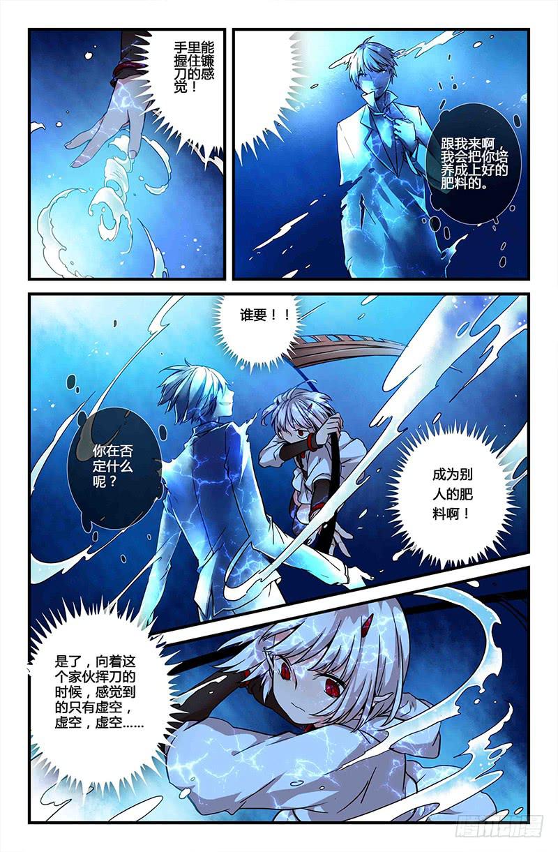 51 狩猎修行（四）-第51话