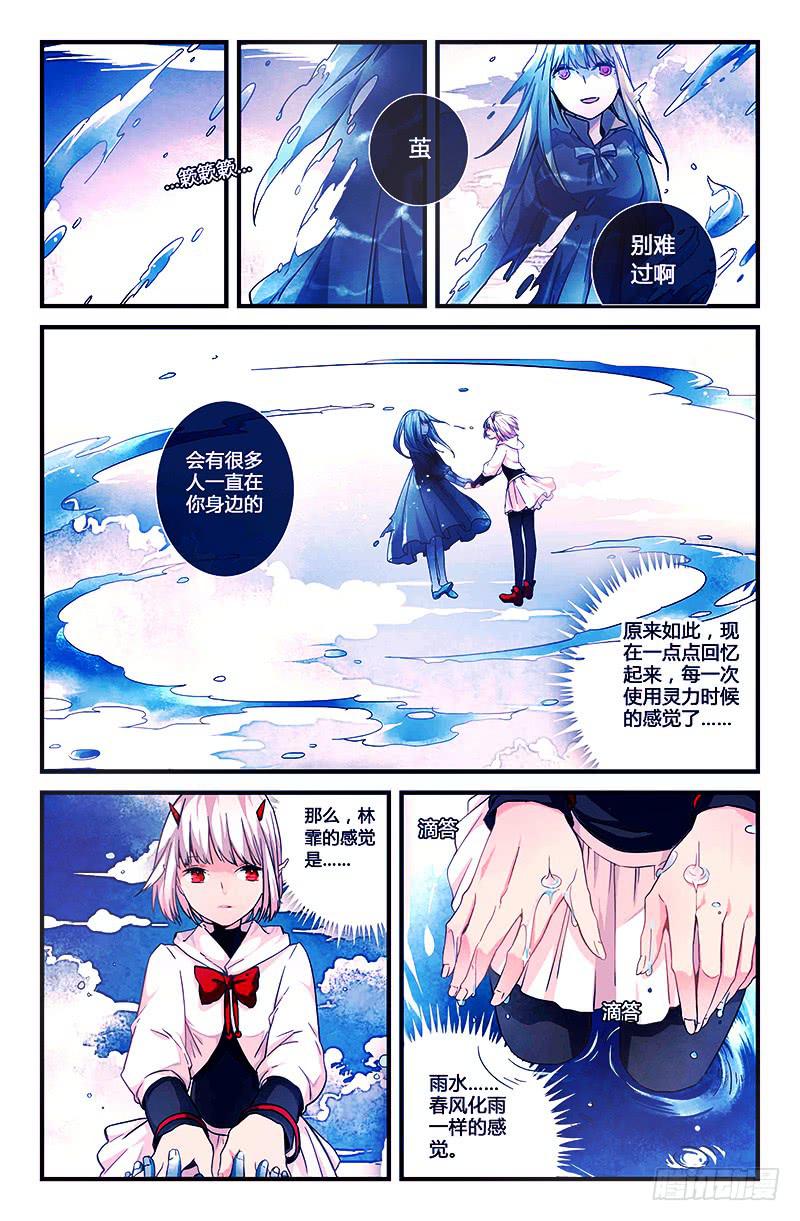 51 狩猎修行（四）-第51话