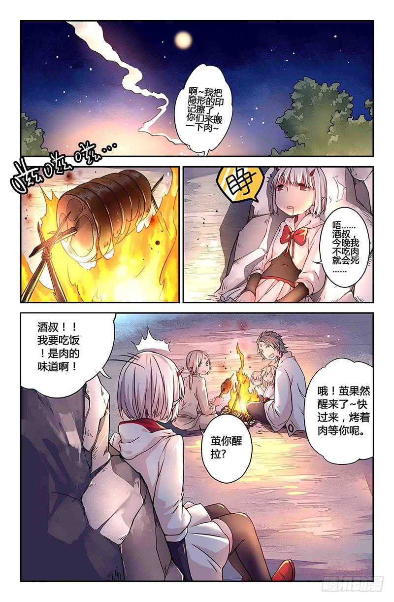 53 唯一（二）-第53话