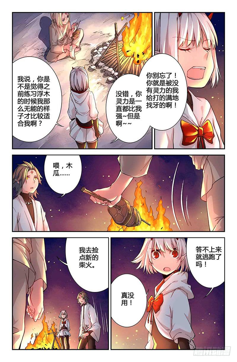 53 唯一（二）-第53话