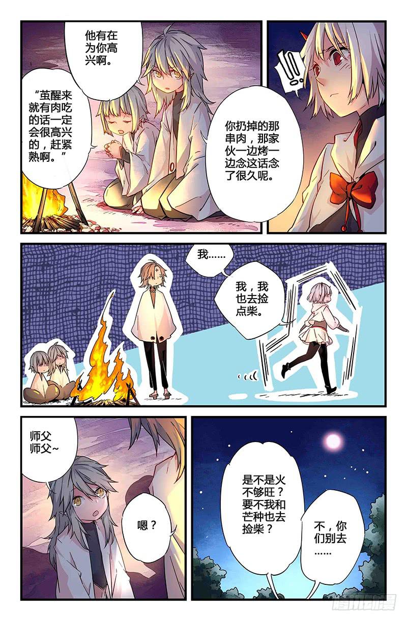 53 唯一（二）-第53话