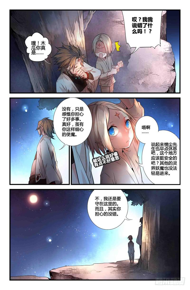 55 银月（二）-第55话