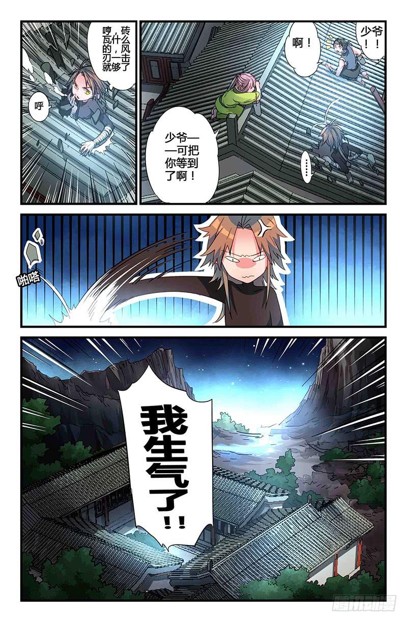 57 无尽的星空（二）-第57话