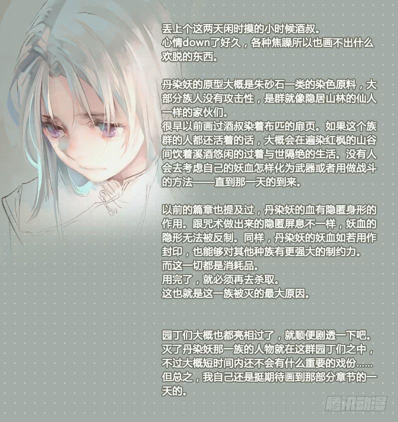 57 无尽的星空（二）-第57话