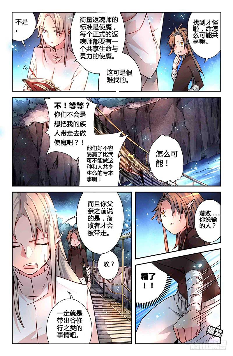 57 无尽的星空（二）-第57话