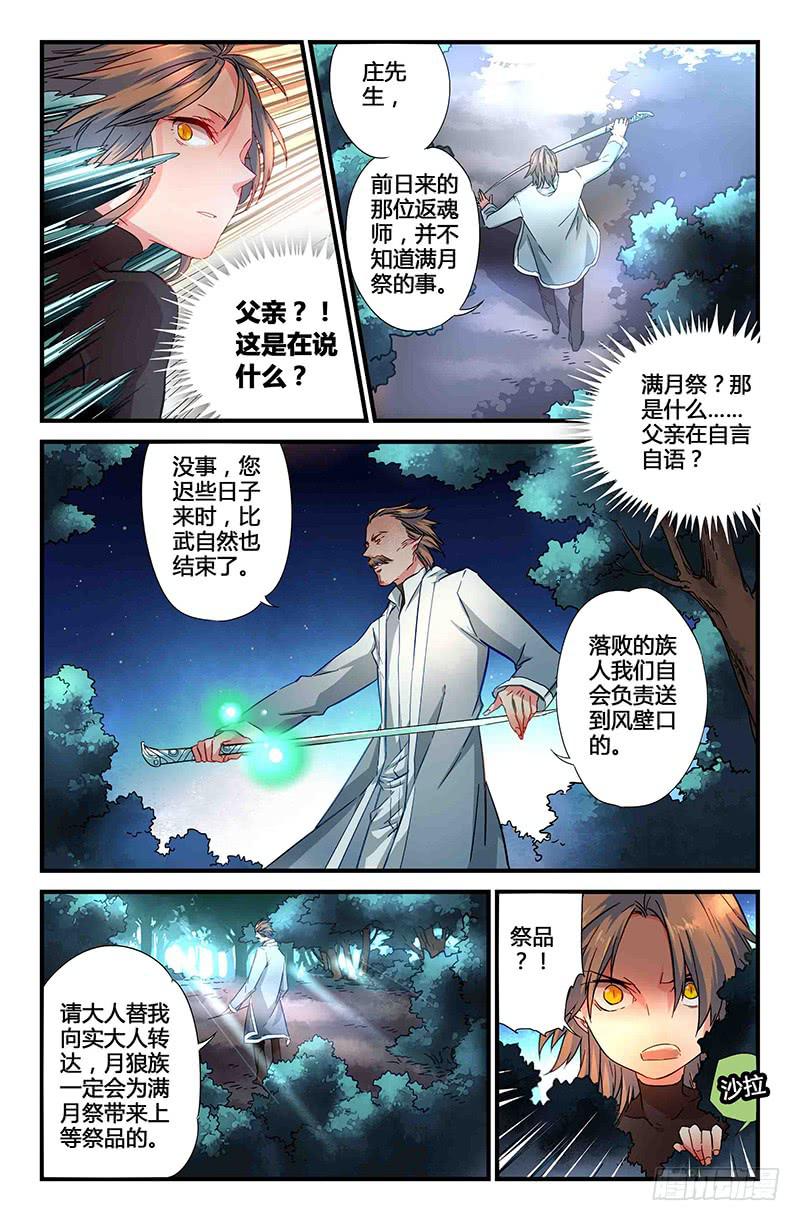 57 无尽的星空（二）-第57话