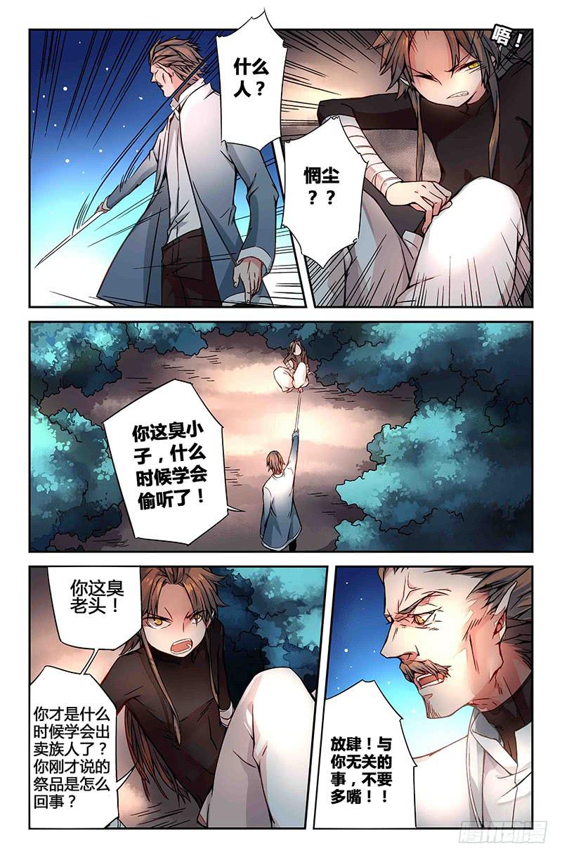 57 无尽的星空（二）-第57话