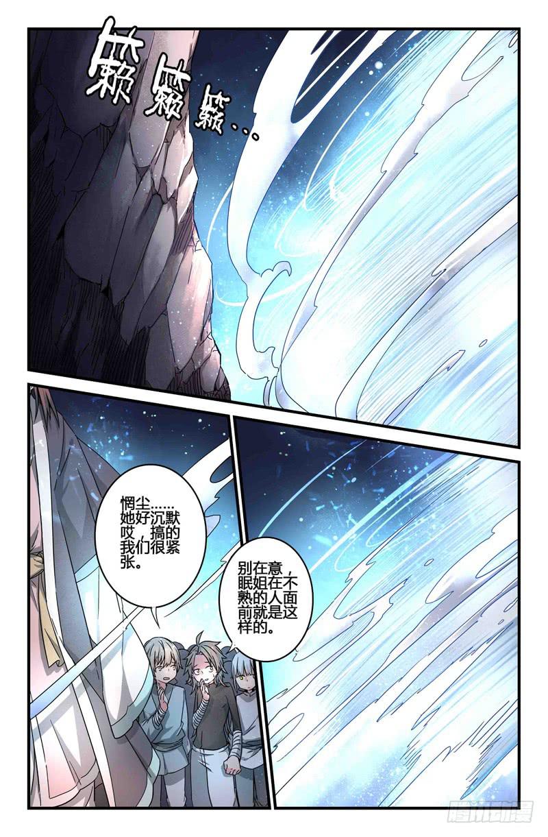 59 无尽的星空（四）-第59话