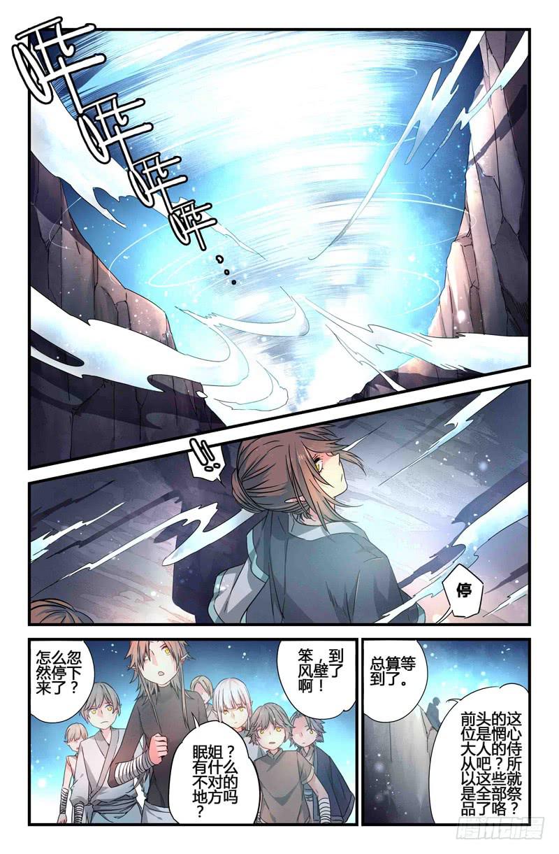 59 无尽的星空（四）-第59话
