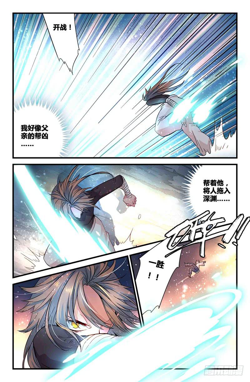 59 无尽的星空（四）-第59话