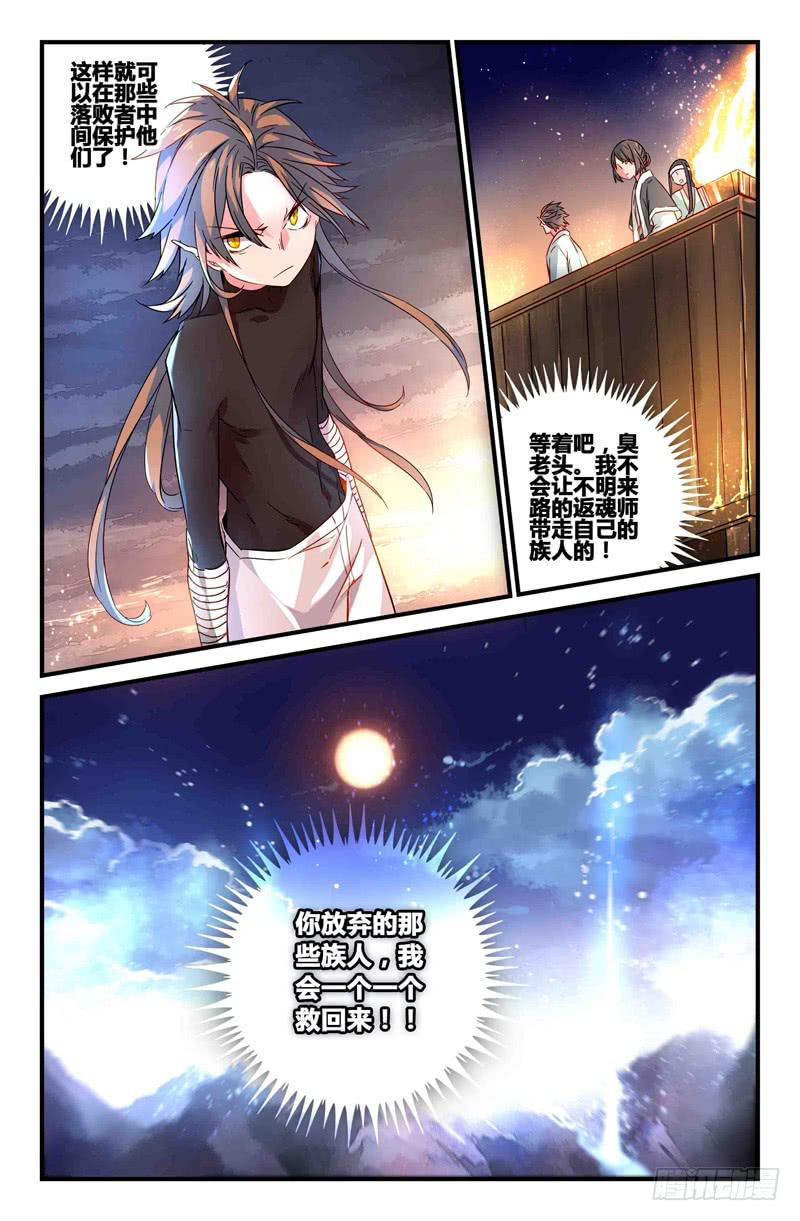 59 无尽的星空（四）-第59话