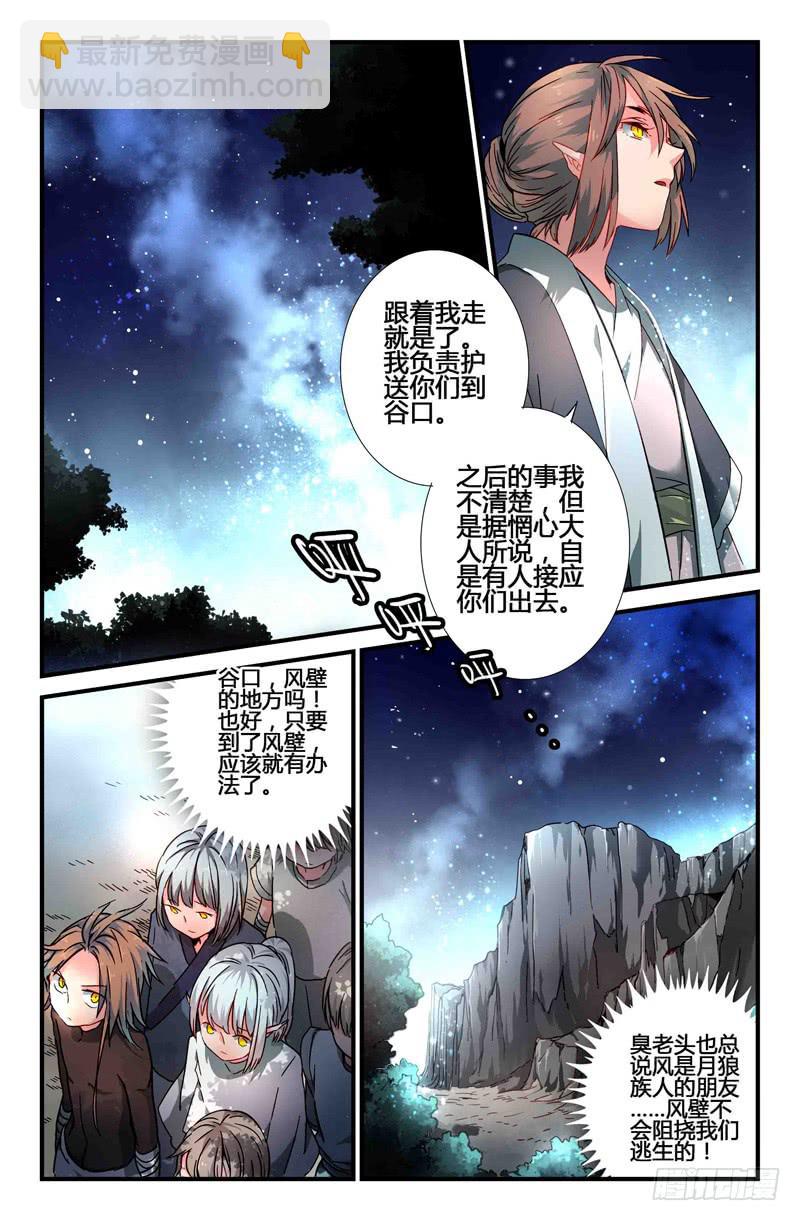 59 无尽的星空（四）-第59话