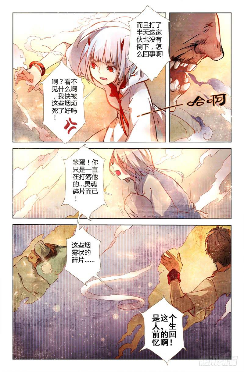 07 被禁锢亡灵之回响（四）-第7话