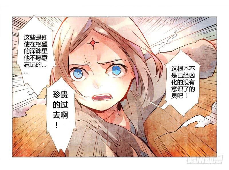 07 被禁锢亡灵之回响（四）-第7话
