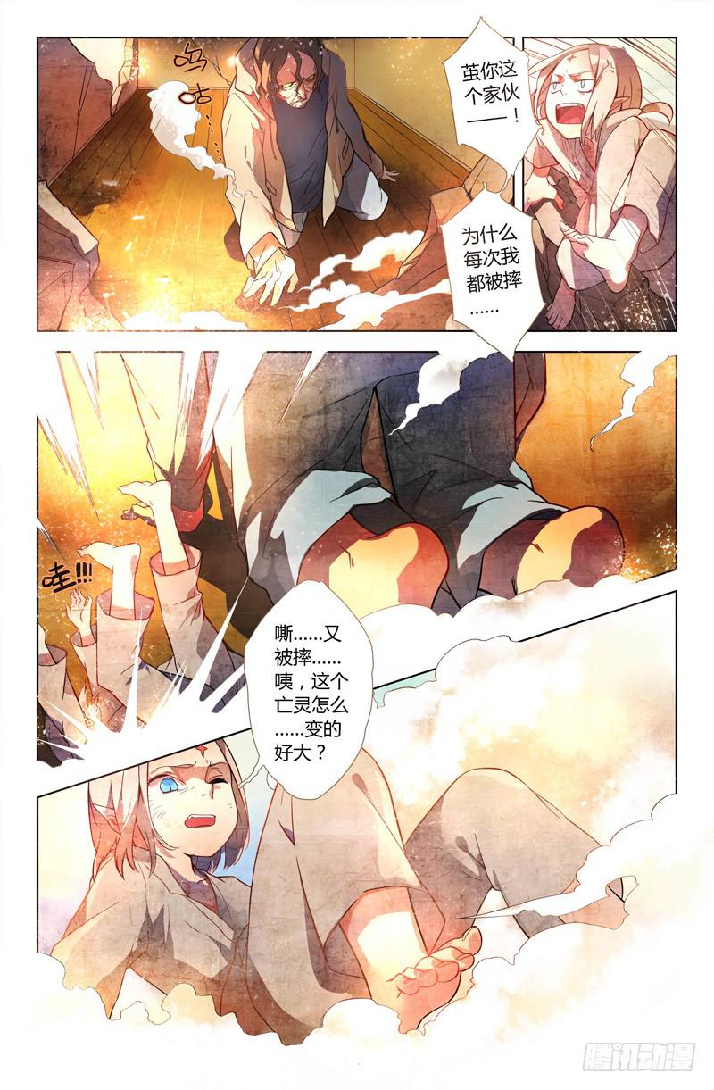 07 被禁锢亡灵之回响（四）-第7话