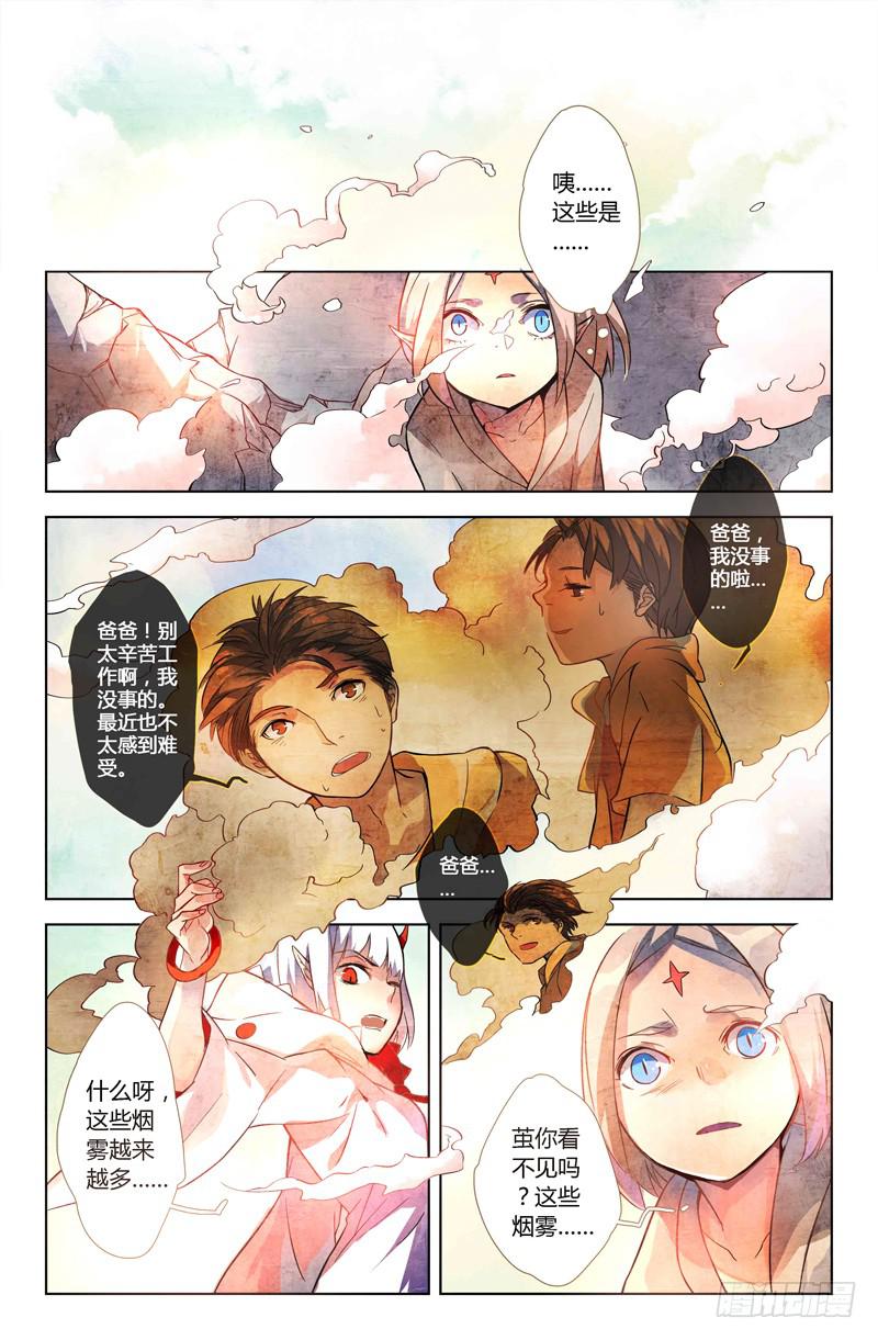 07 被禁锢亡灵之回响（四）-第7话