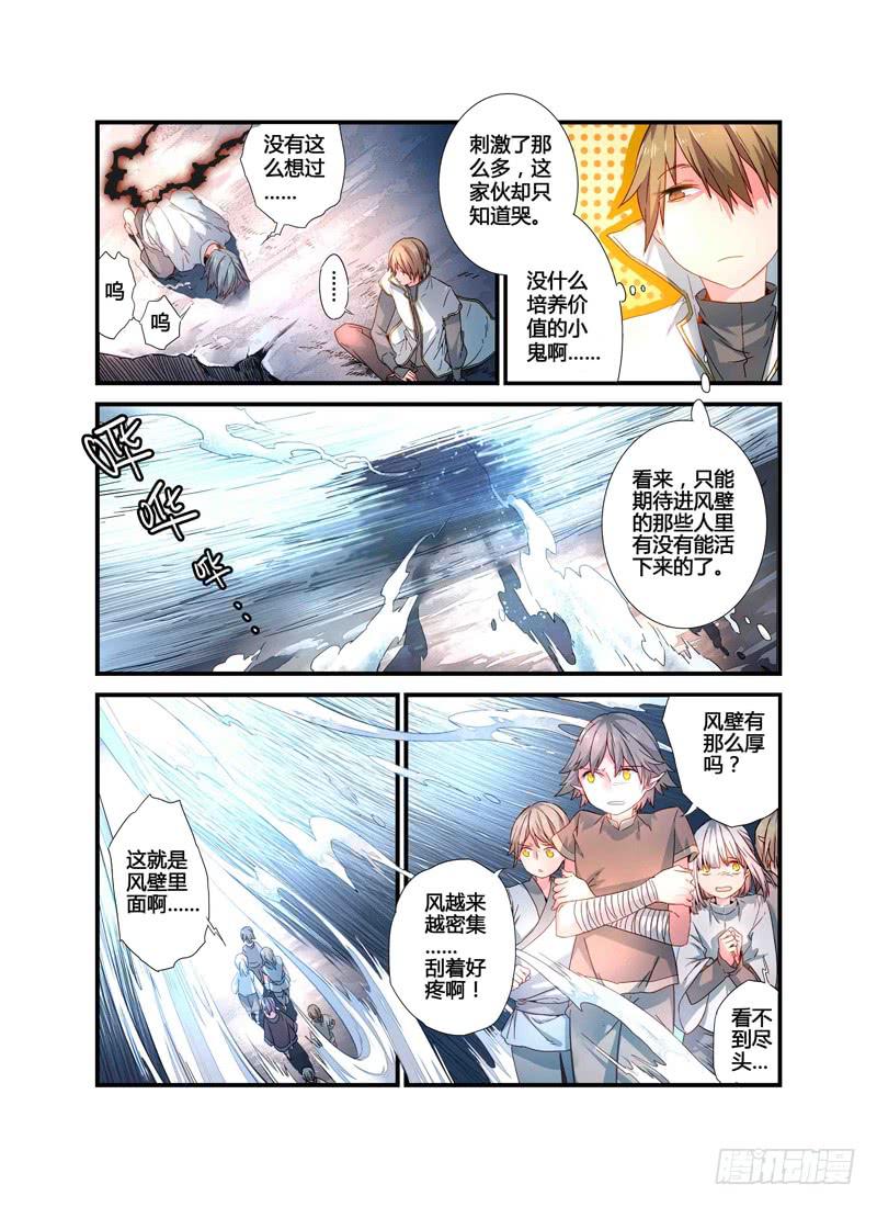 61 催化剂（二）-第61话