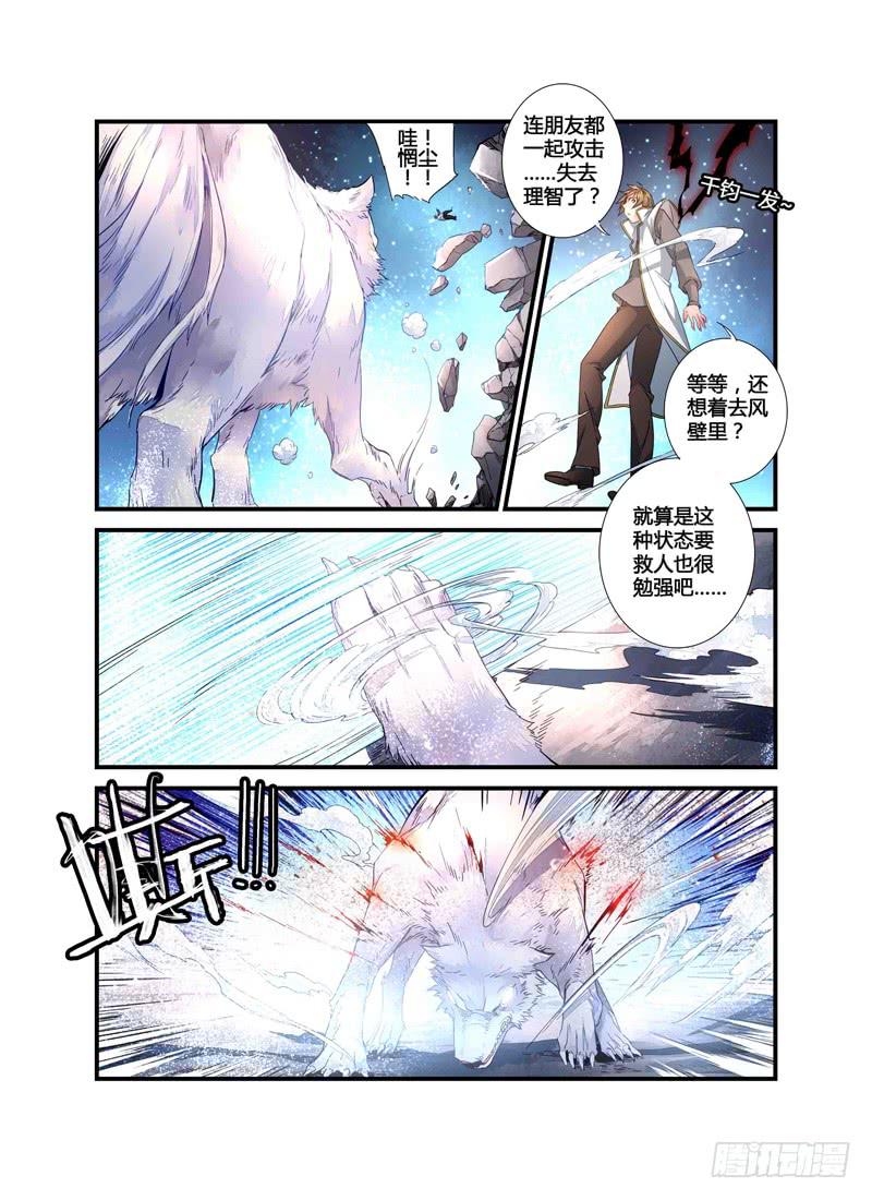 61 催化剂（二）-第61话