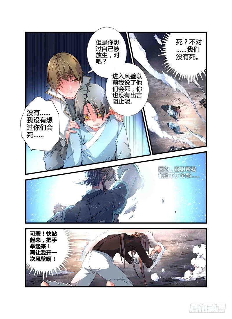 61 催化剂（二）-第61话