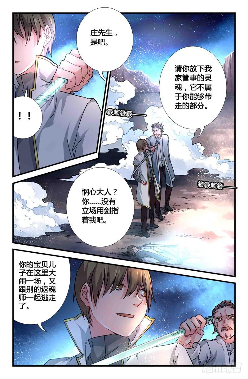 63 风的尽头（二）-第63话