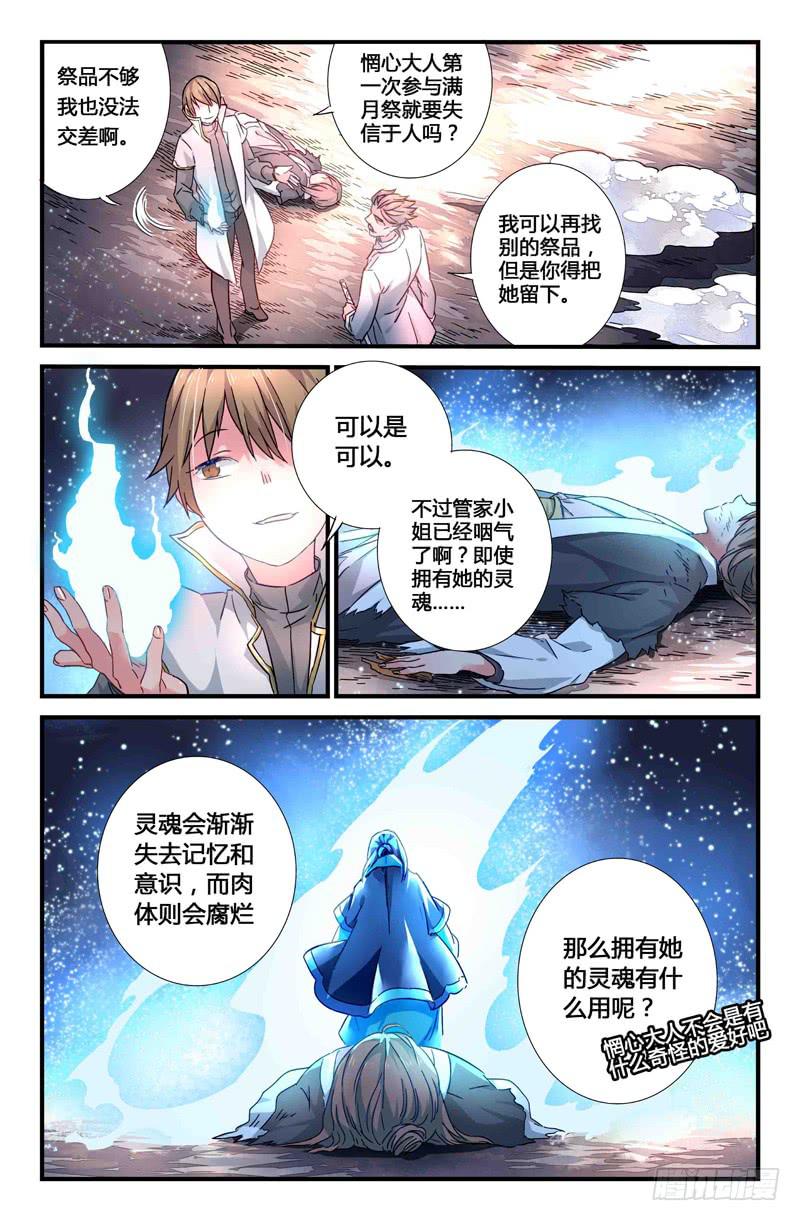 63 风的尽头（二）-第63话