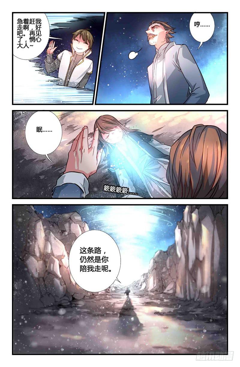 63 风的尽头（二）-第63话