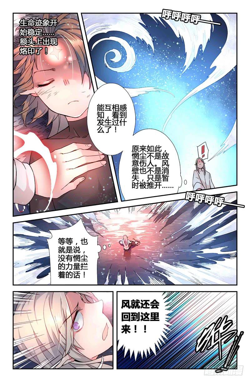 63 风的尽头（二）-第63话
