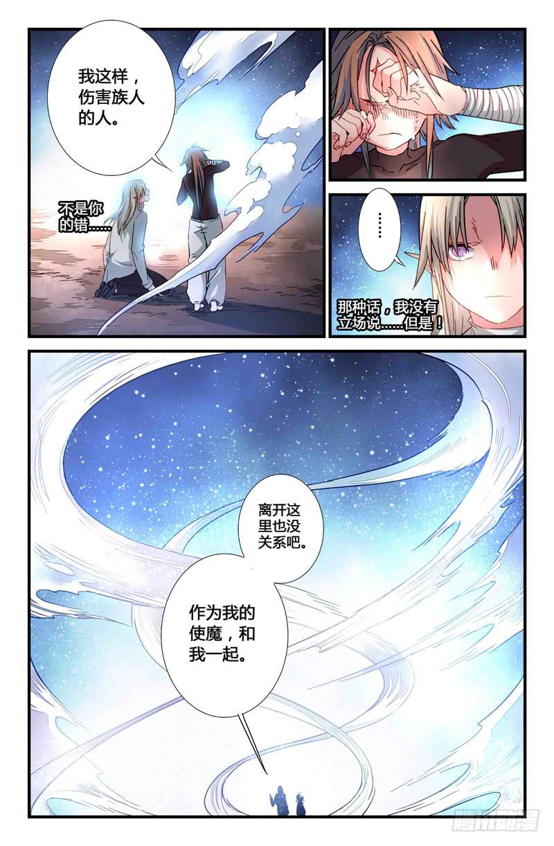 63 风的尽头（二）-第63话