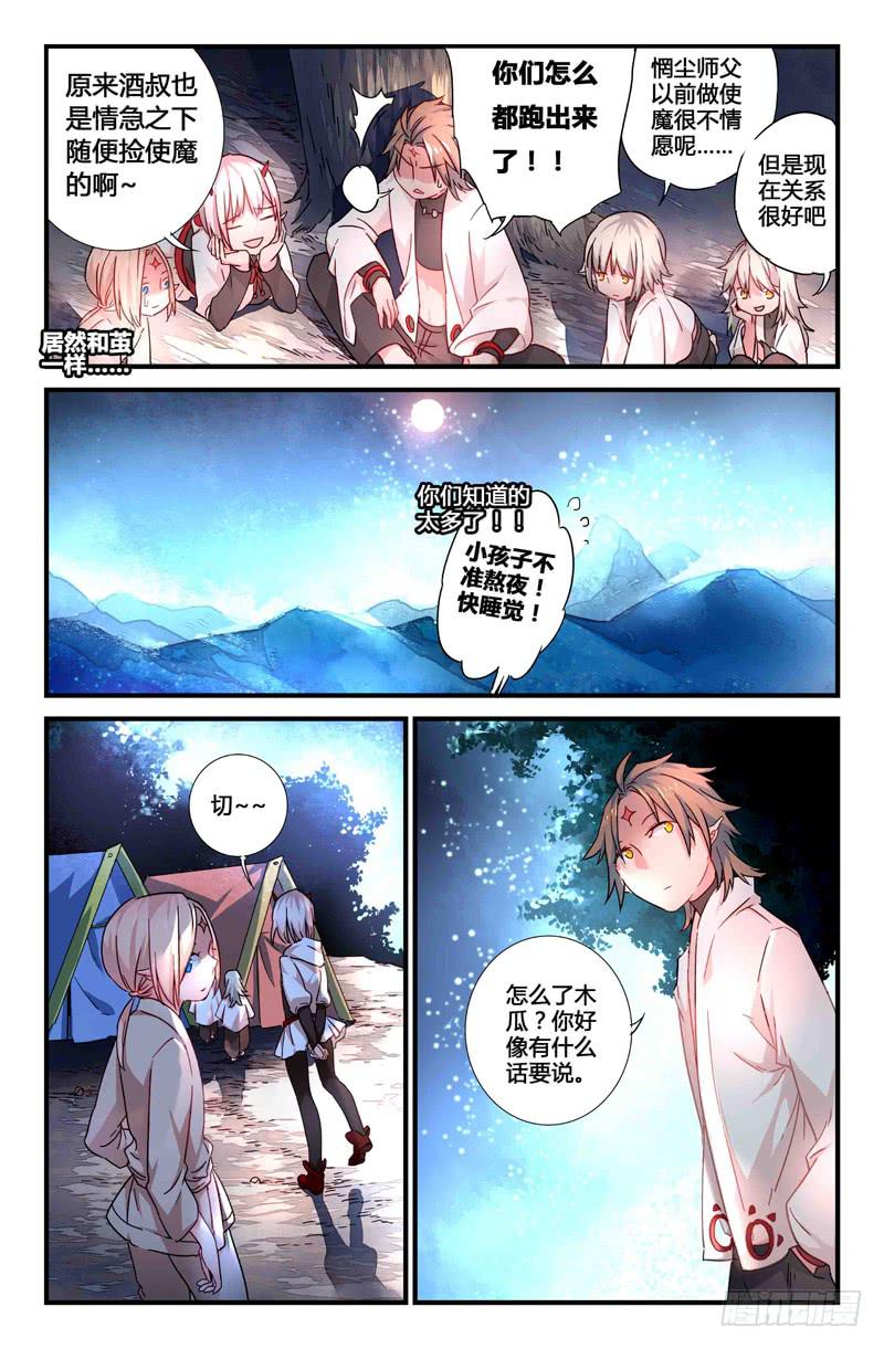 63 风的尽头（二）-第63话