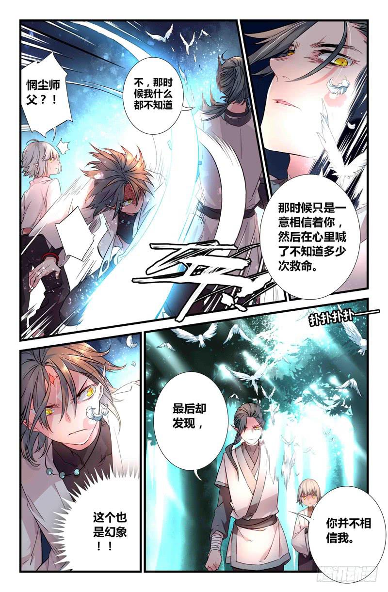 67 岔路（四）-第67话