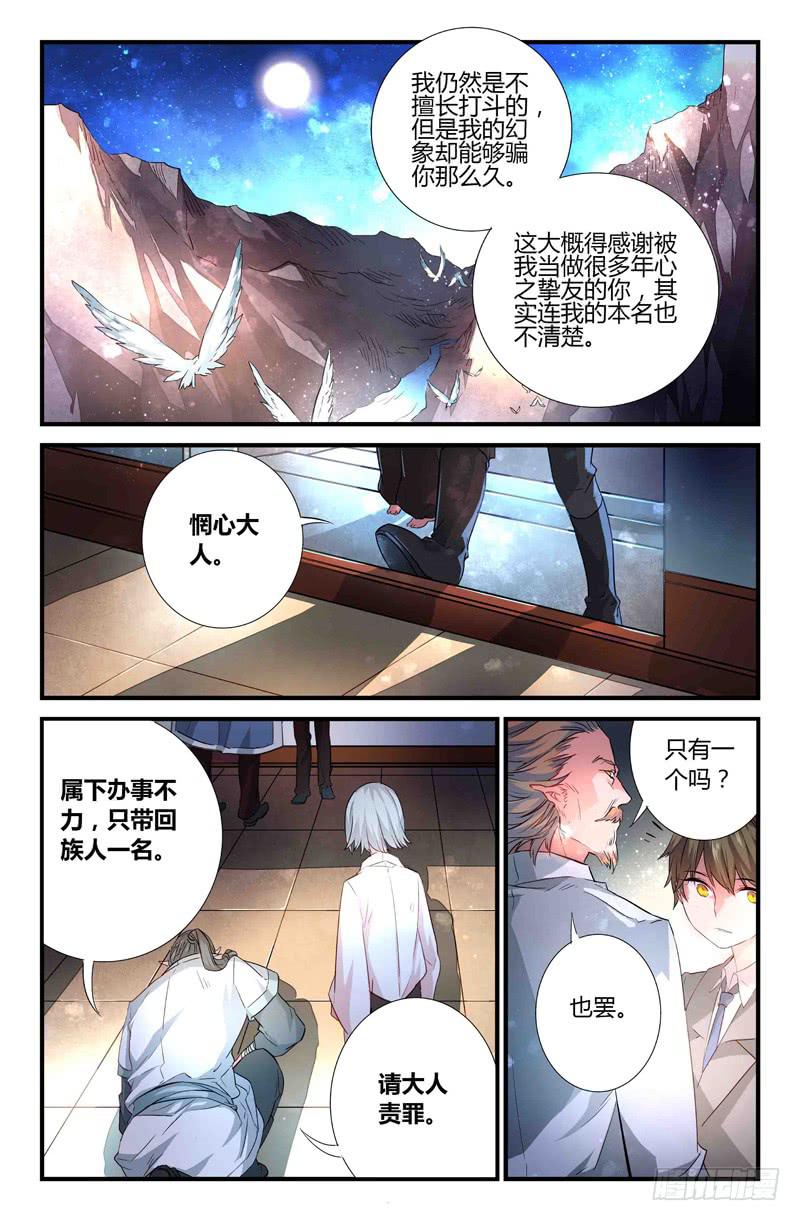 67 岔路（四）-第67话