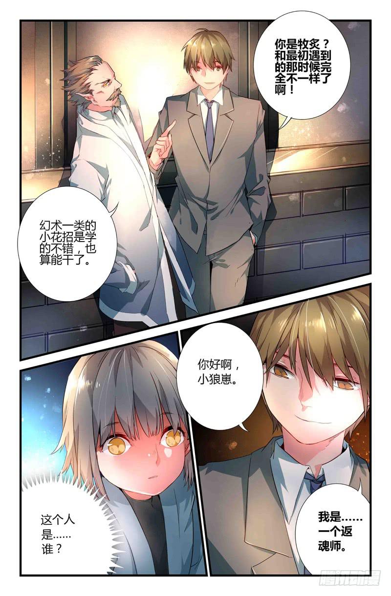 67 岔路（四）-第67话