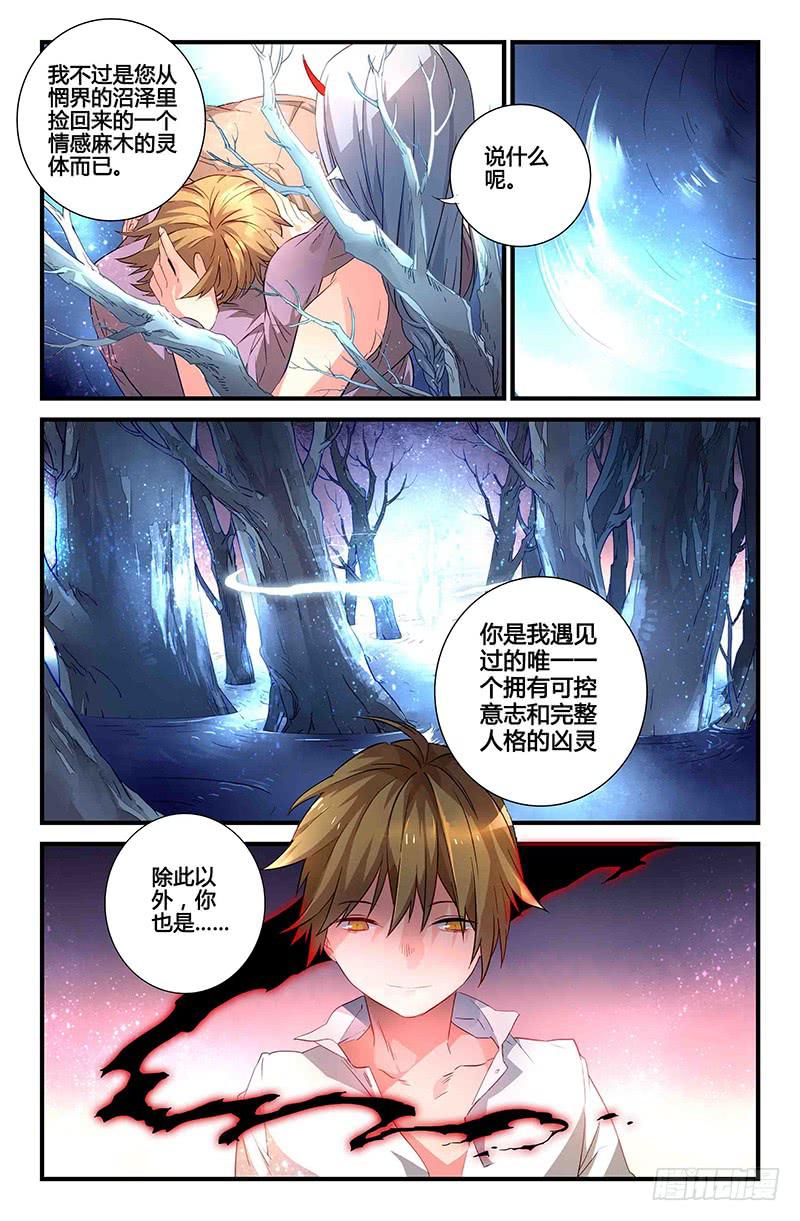 69 各自启程（二）-第69话
