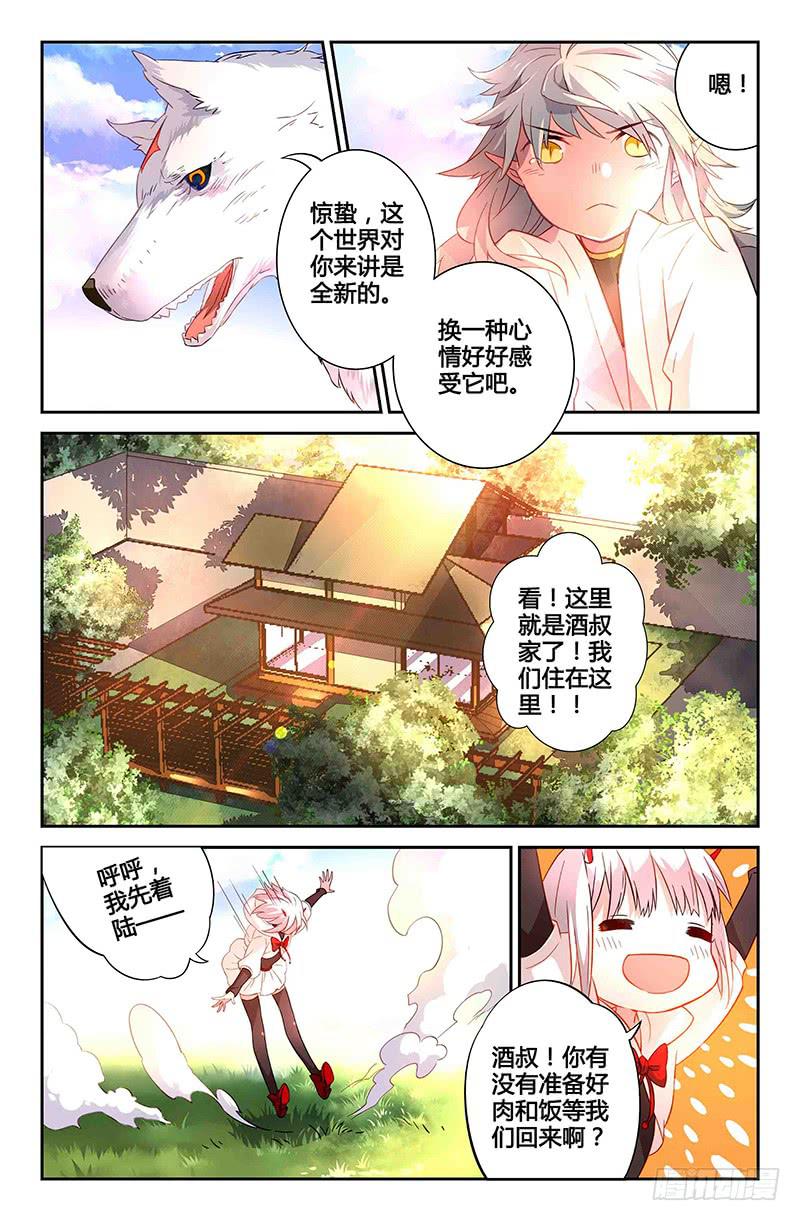69 各自启程（二）-第69话