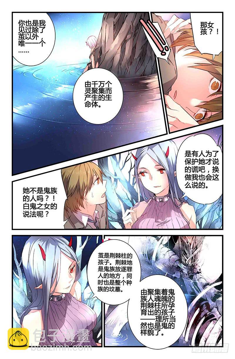 69 各自启程（二）-第69话