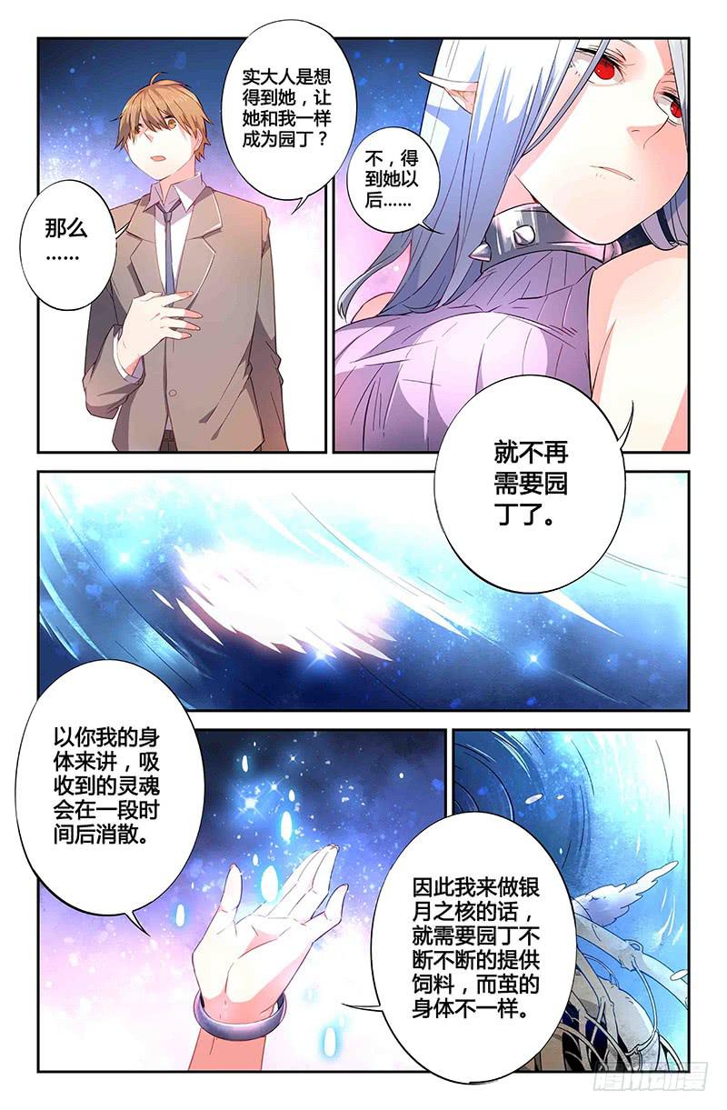69 各自启程（二）-第69话