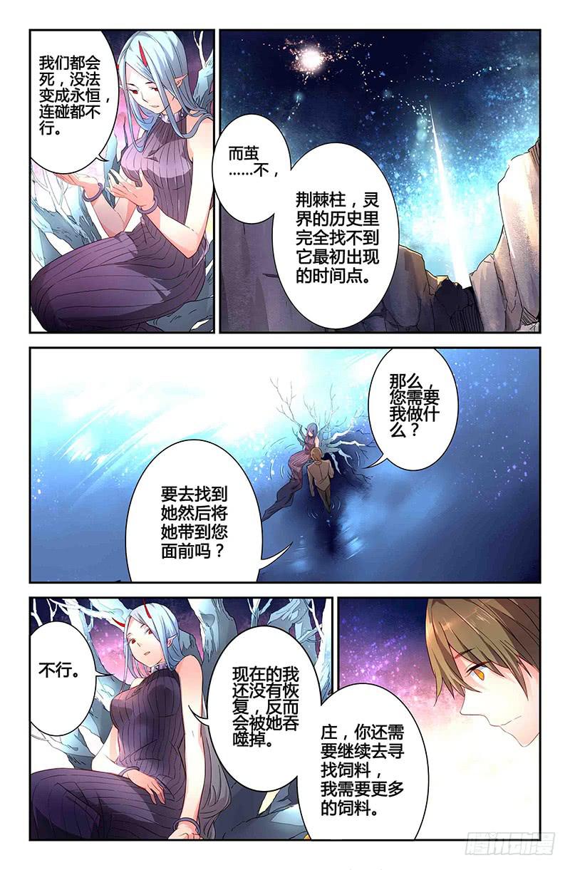 69 各自启程（二）-第69话