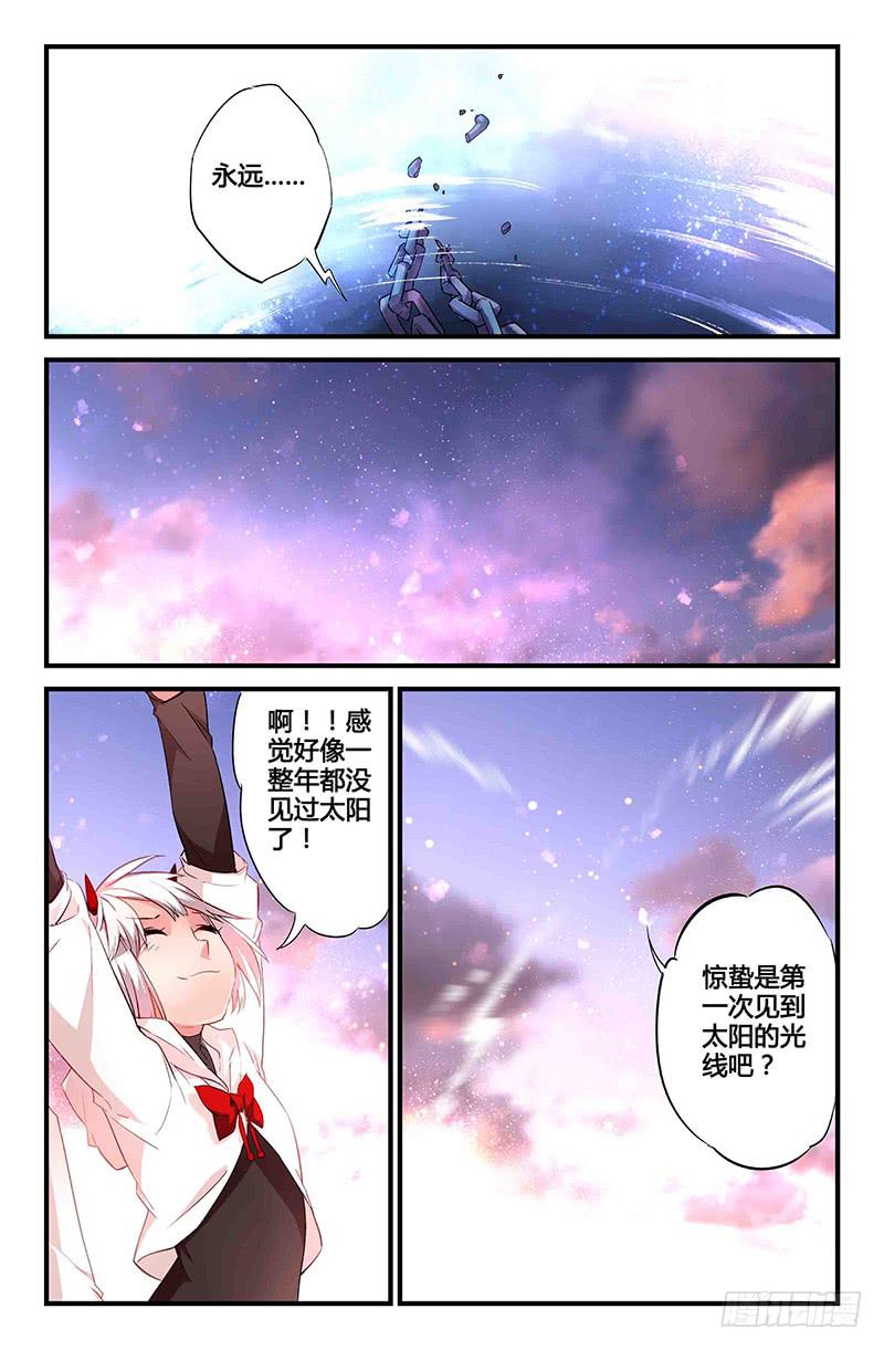 69 各自启程（二）-第69话
