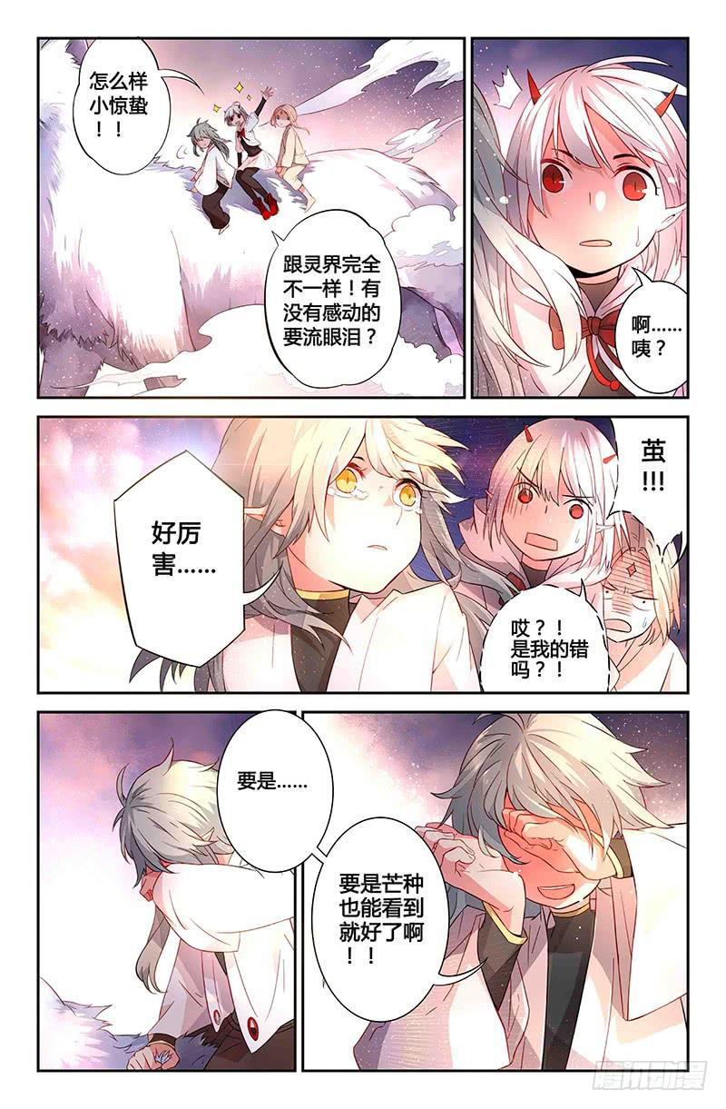 69 各自启程（二）-第69话