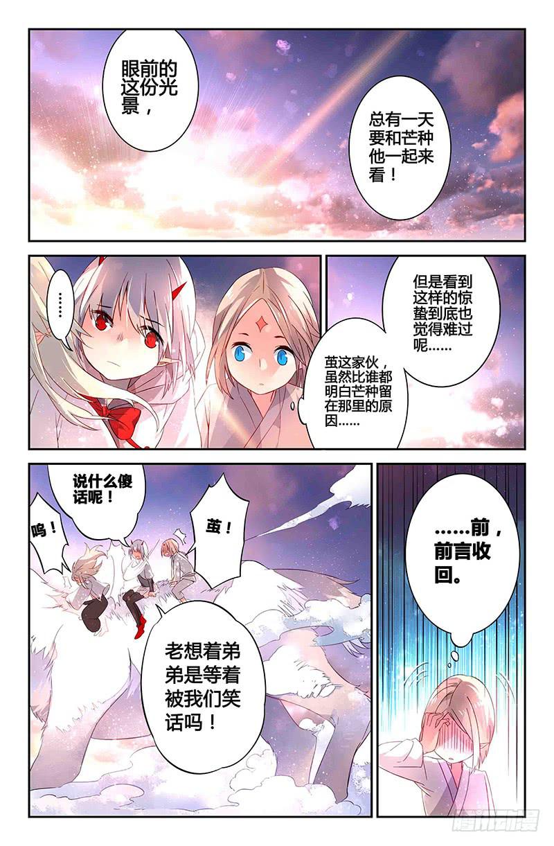 69 各自启程（二）-第69话