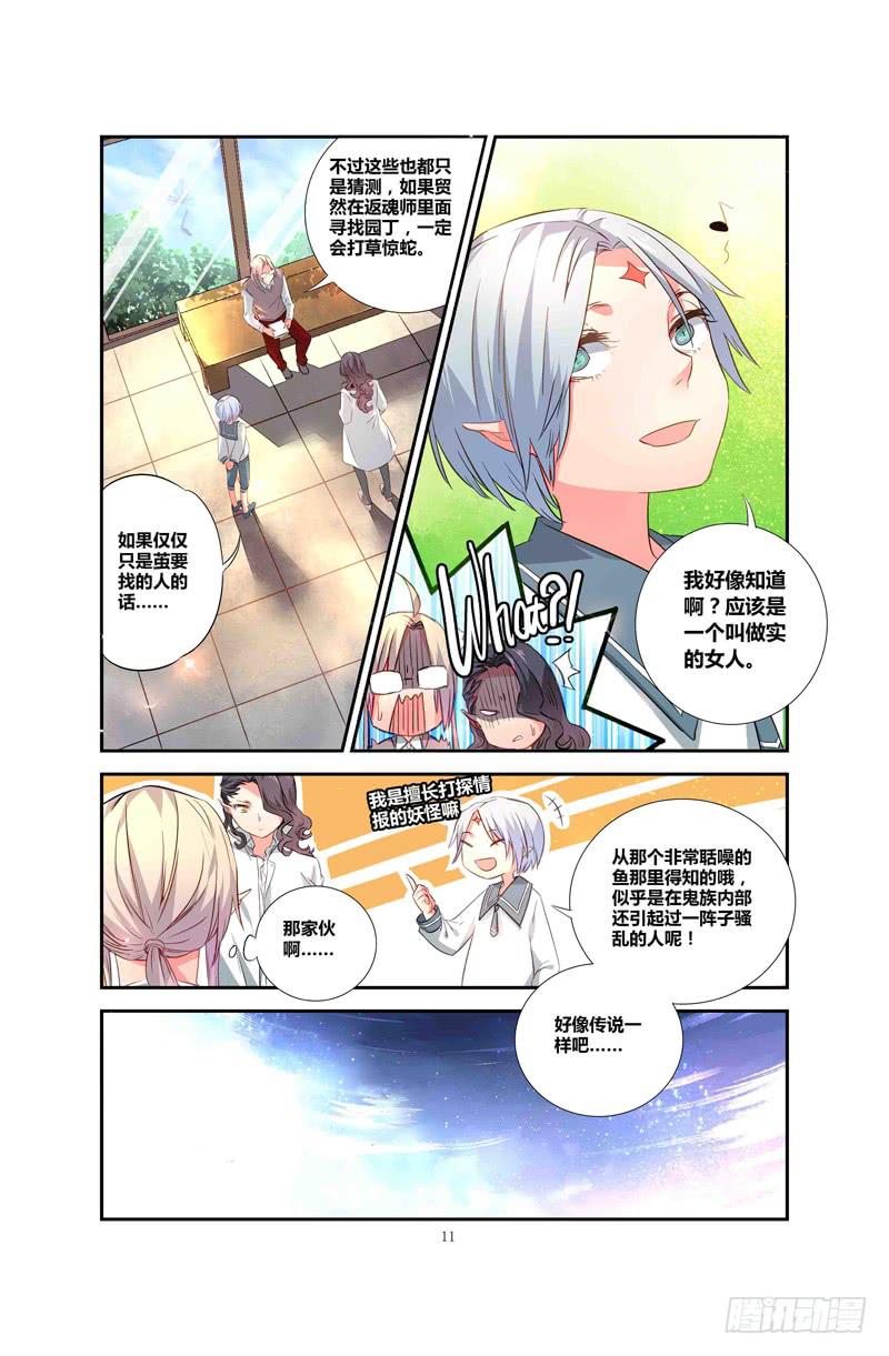 71 倒影（一）-第71话