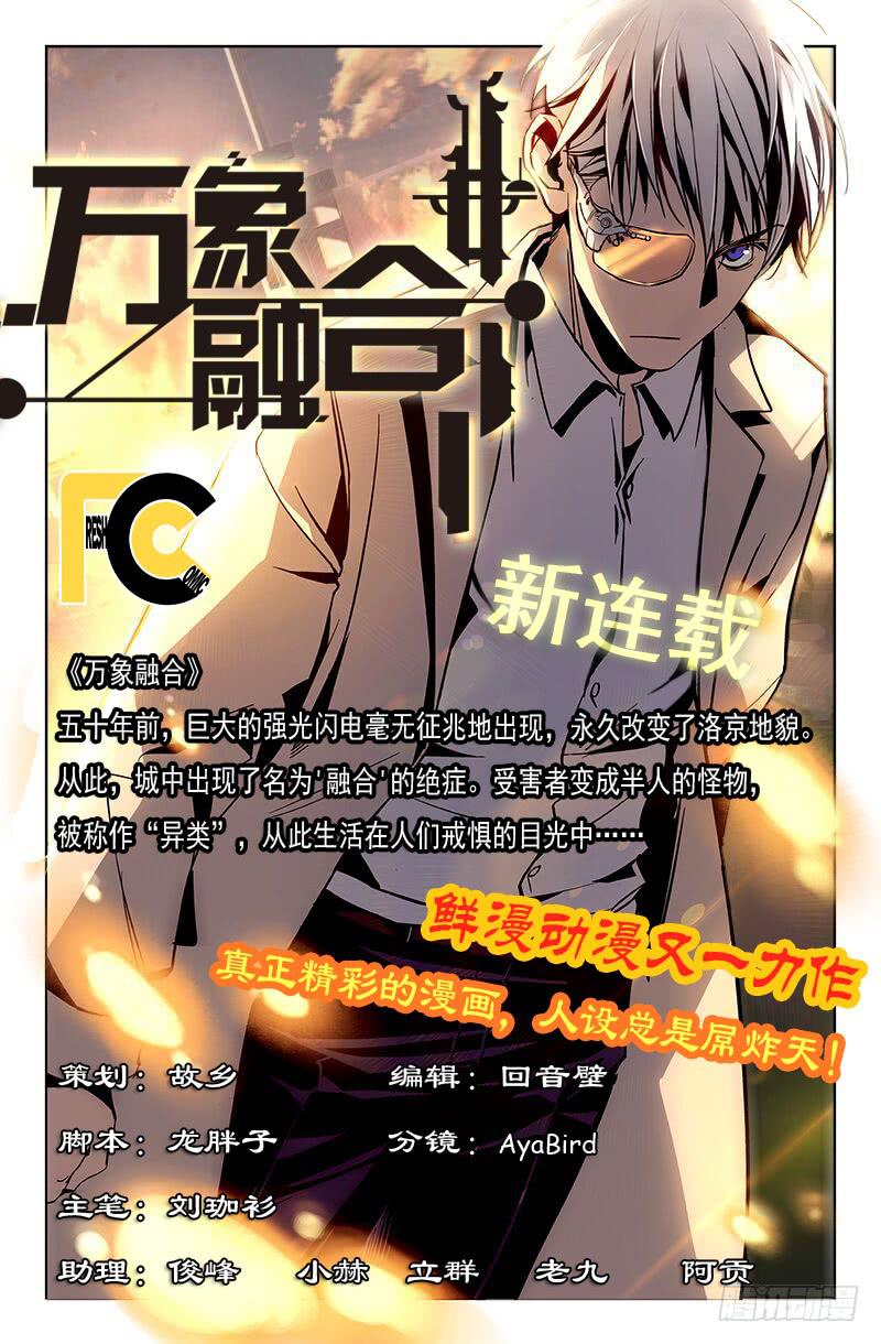 71 倒影（一）-第71话