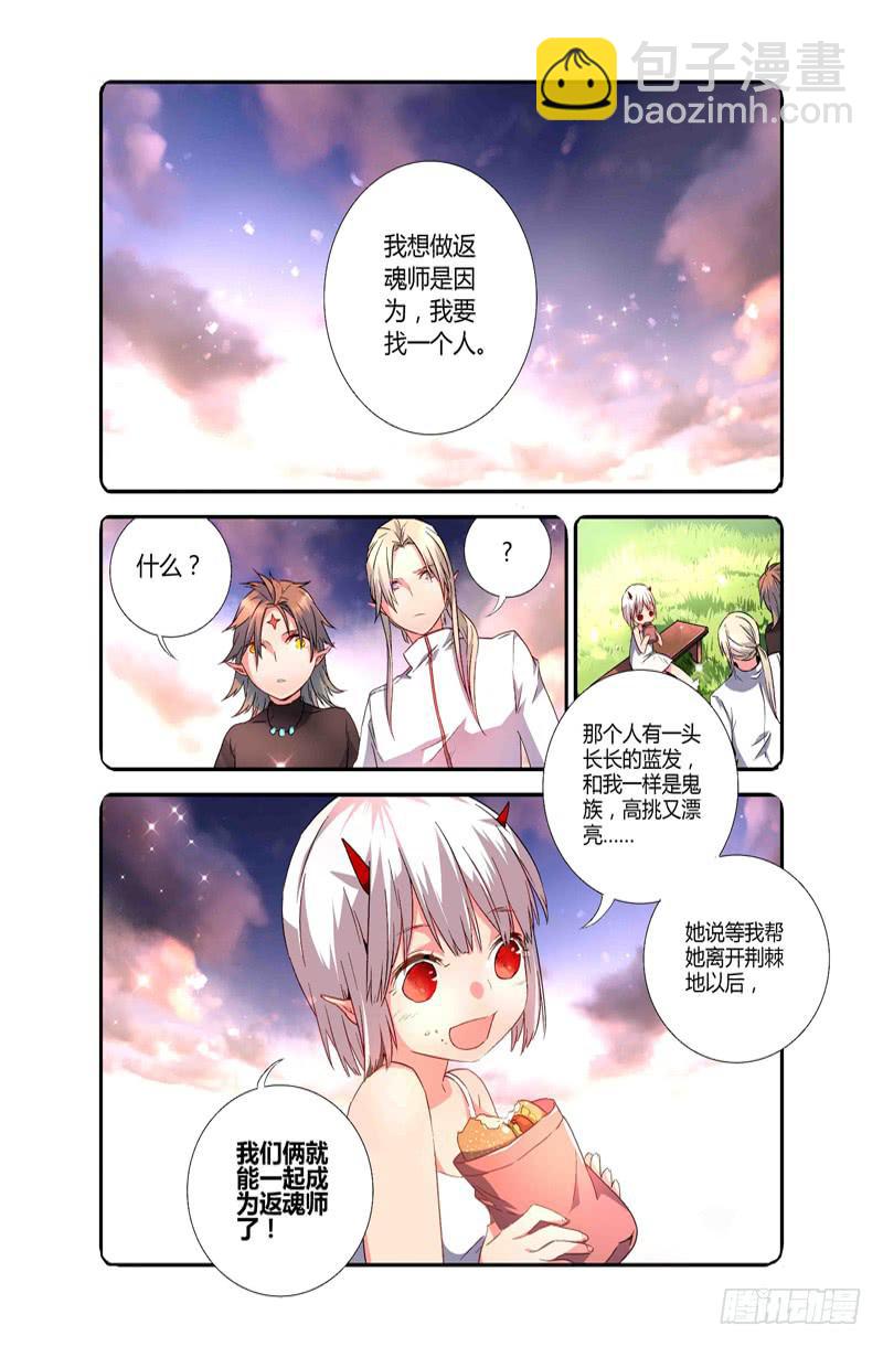 71 倒影（一）-第71话
