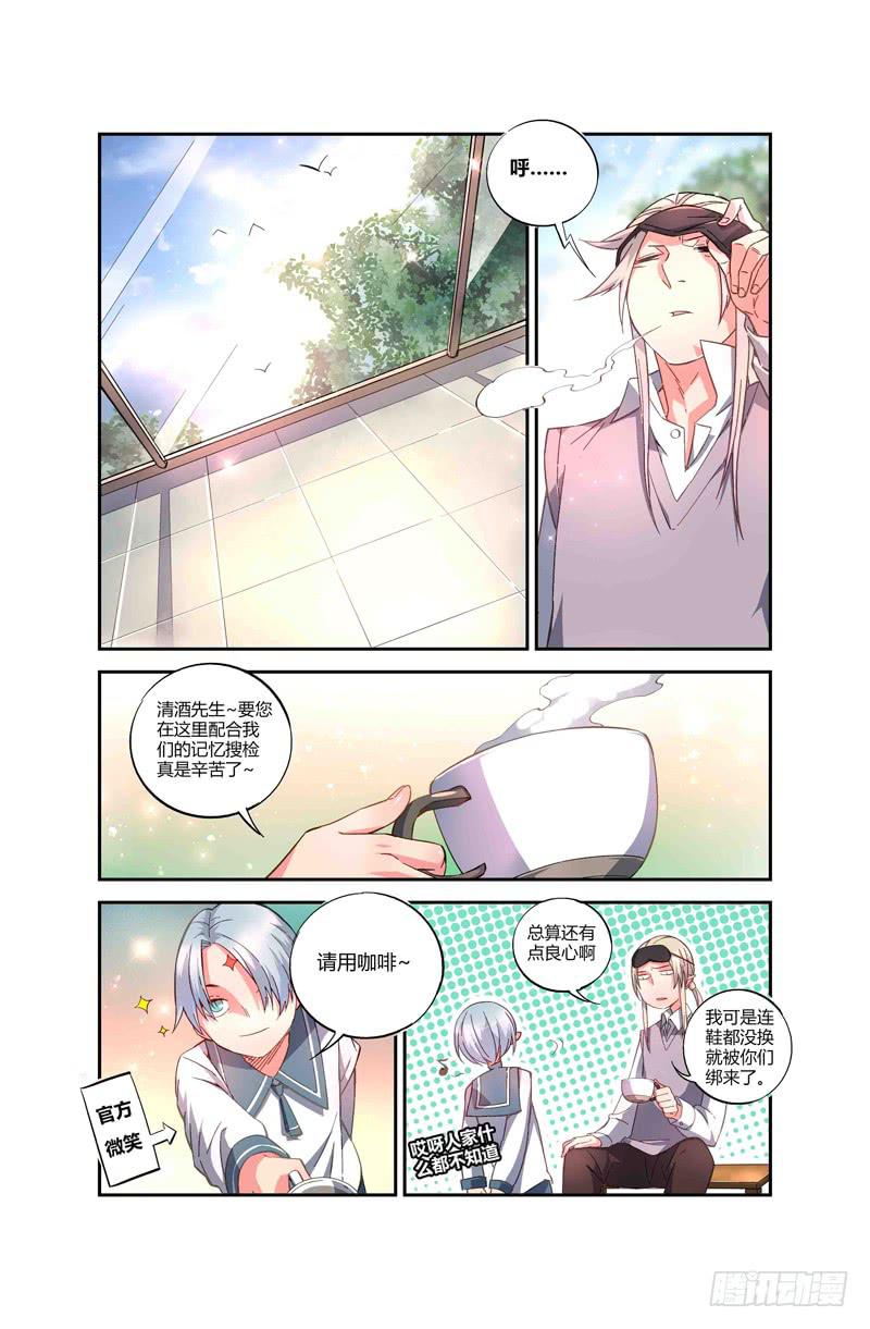 71 倒影（一）-第71话