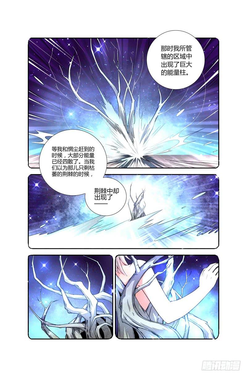 71 倒影（一）-第71话