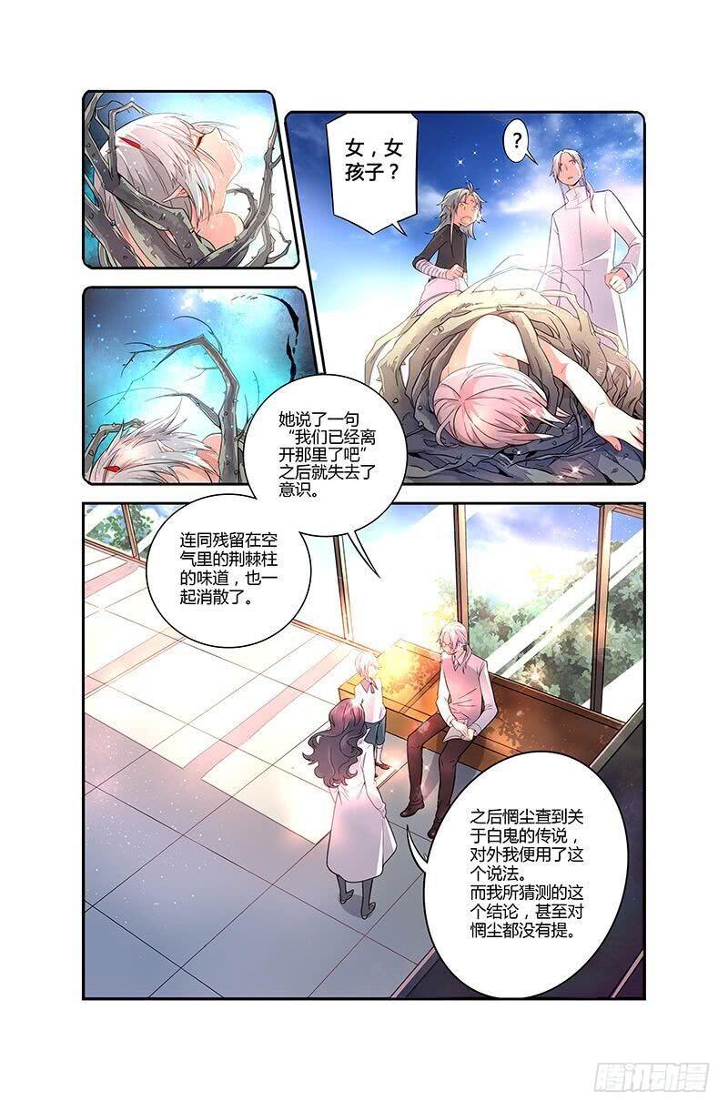 71 倒影（一）-第71话