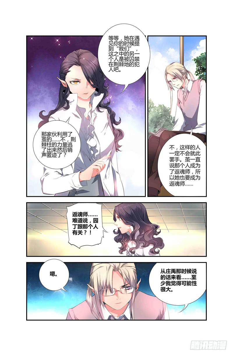 71 倒影（一）-第71话