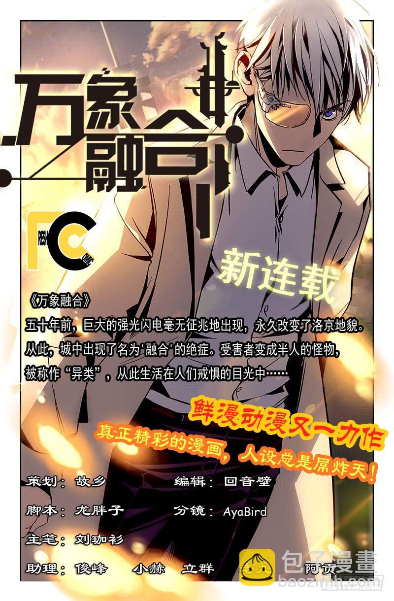 73 番外段子 充电-第73话