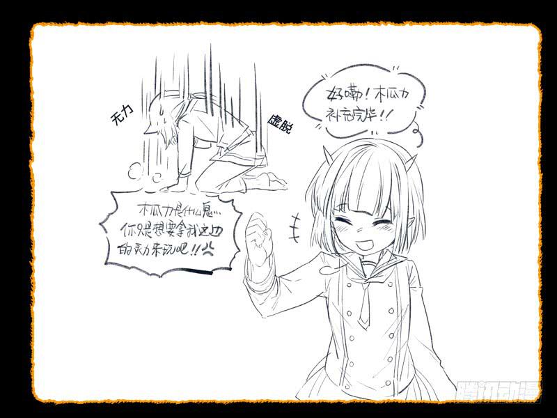 73 番外段子 充电-第73话